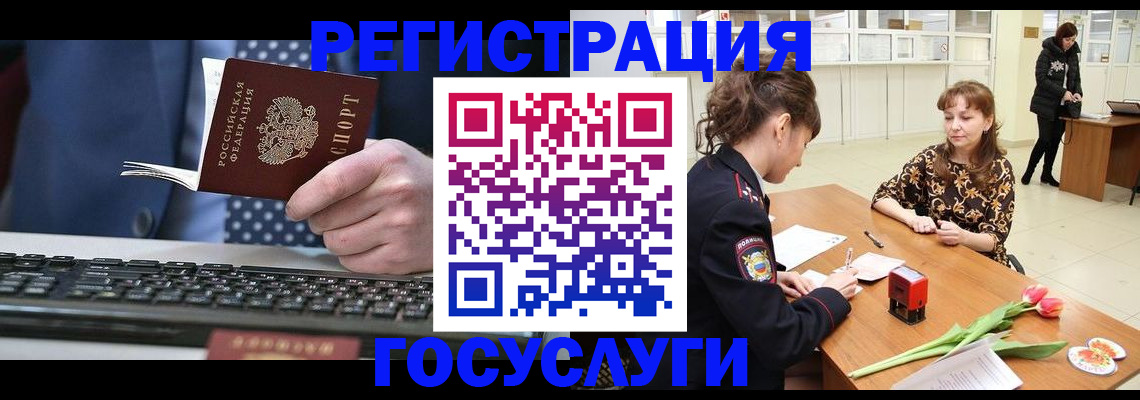 временная регистрация для всех в Пятигорске