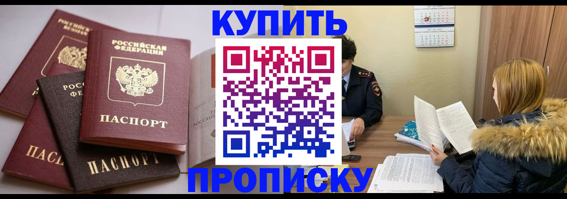 временная регистрация в Пятигорске