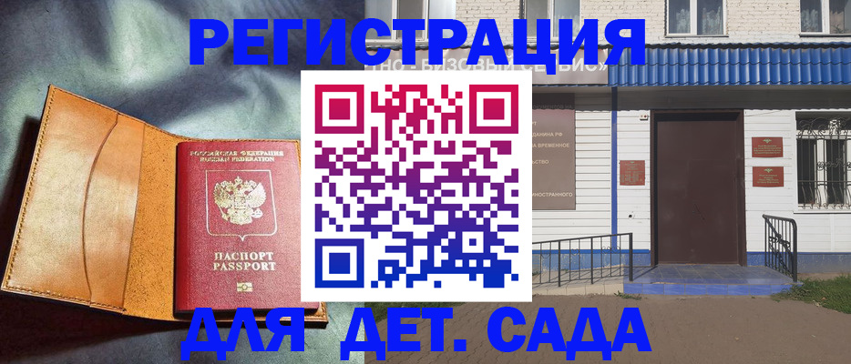 временная регистрация адрес в Пятигорске