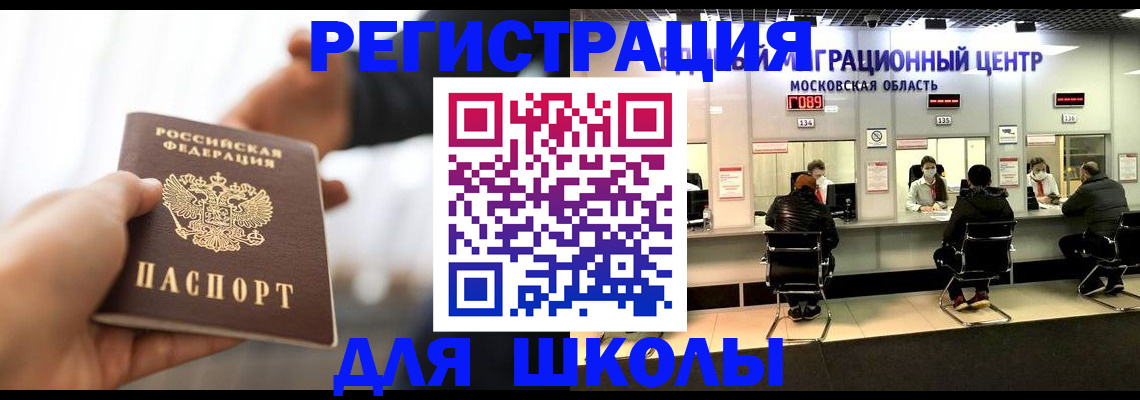 временная регистрация недорого в Пятигорске